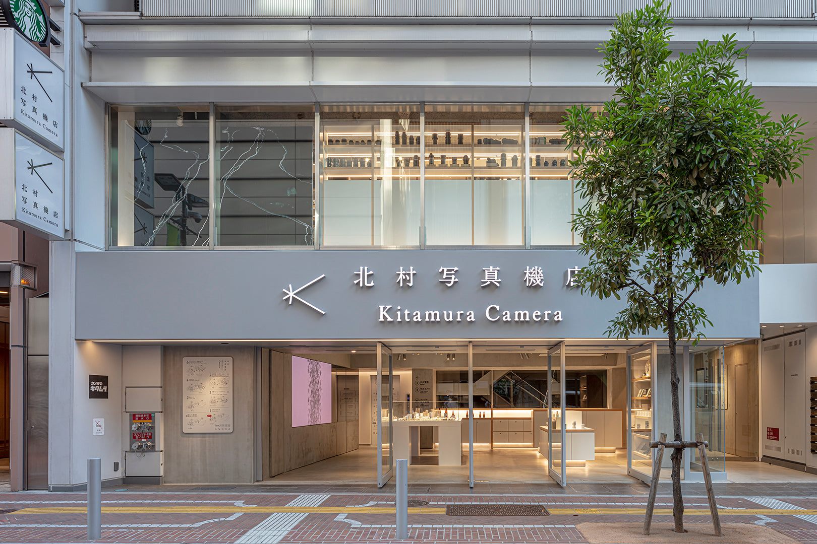 新宿 北村写真機店  店舗販売開始のお知らせ