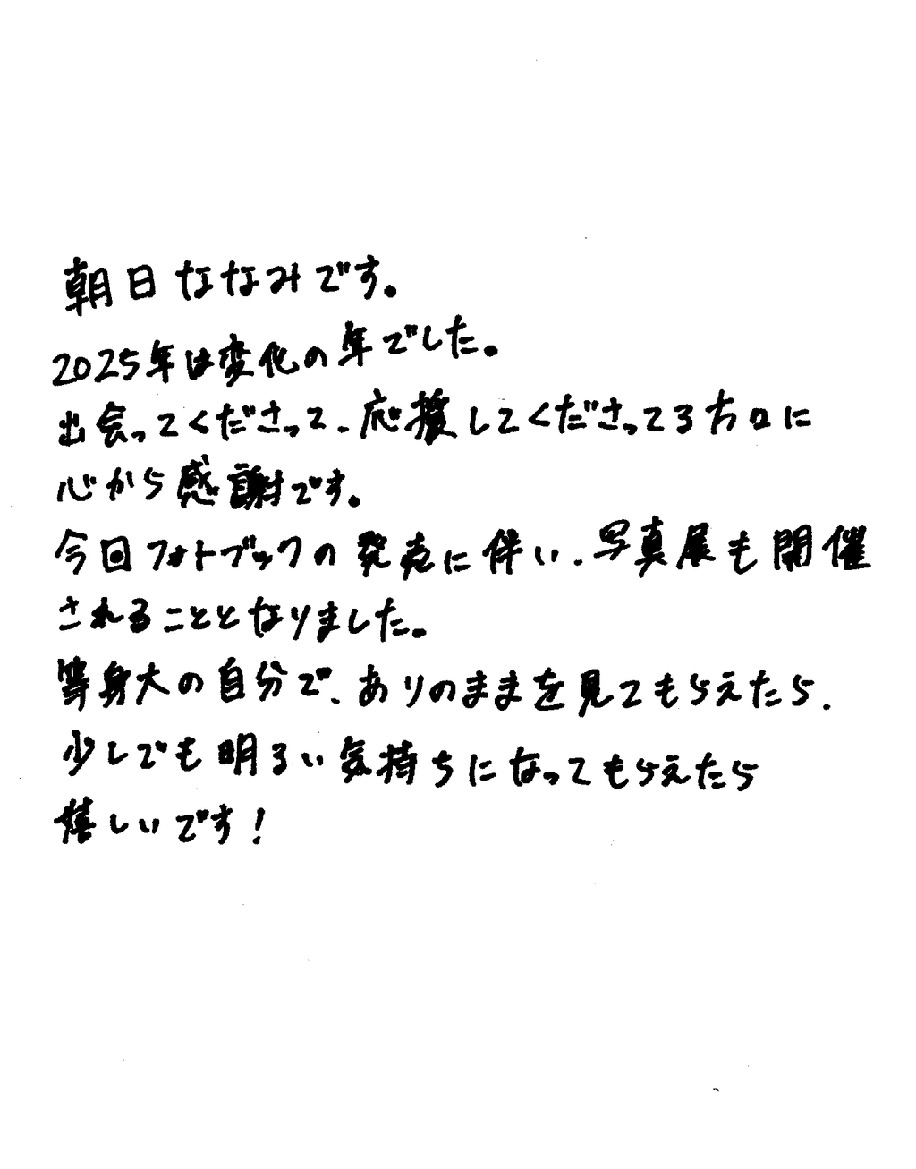 フォトブック「yawn 朝日ななみ」（※サイン入り特典は11/30 23:59まで）