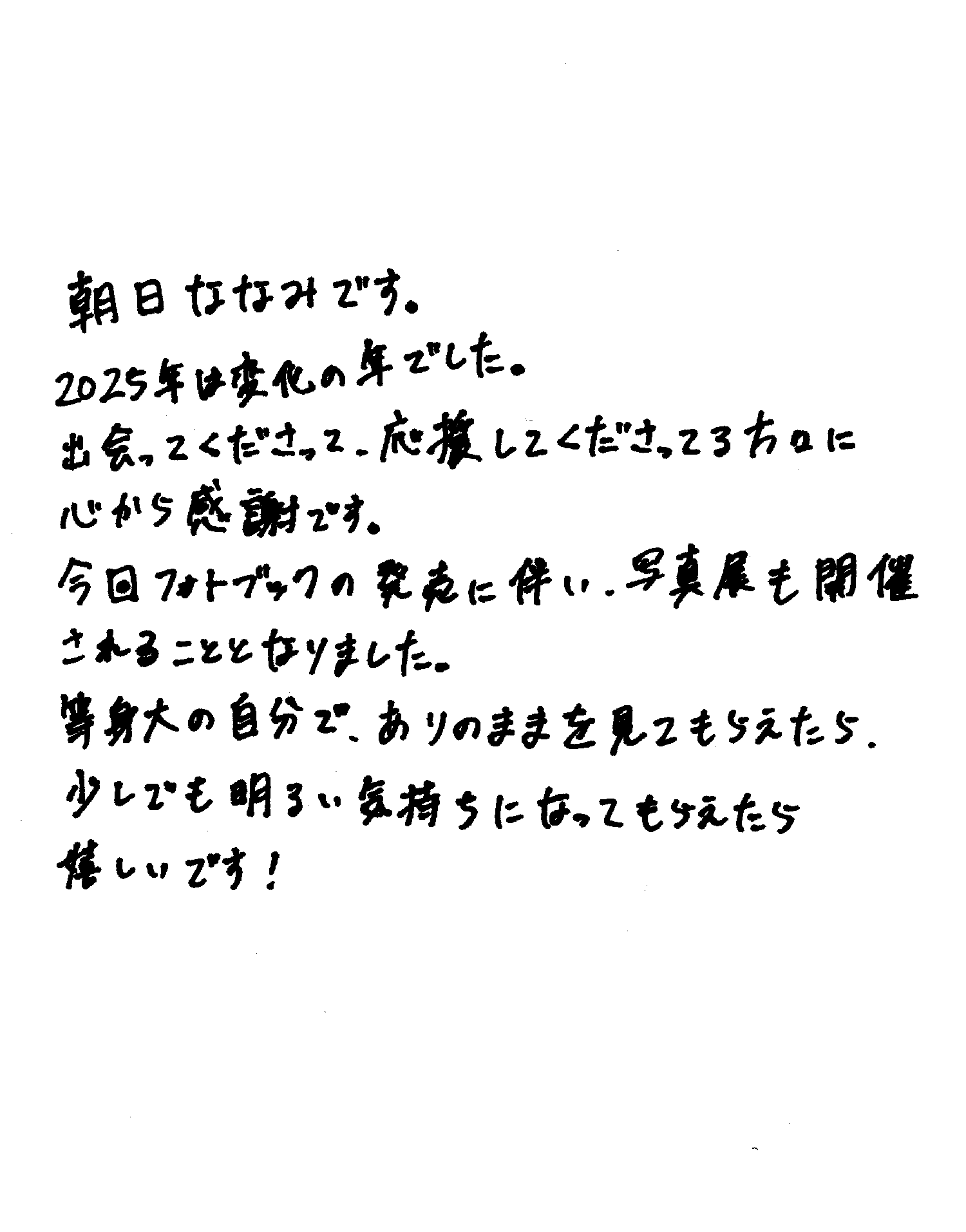 【数量限定】フォトブック「yawn 朝日ななみ」特別版 （※サイン入り特典は11/30 23:59まで）