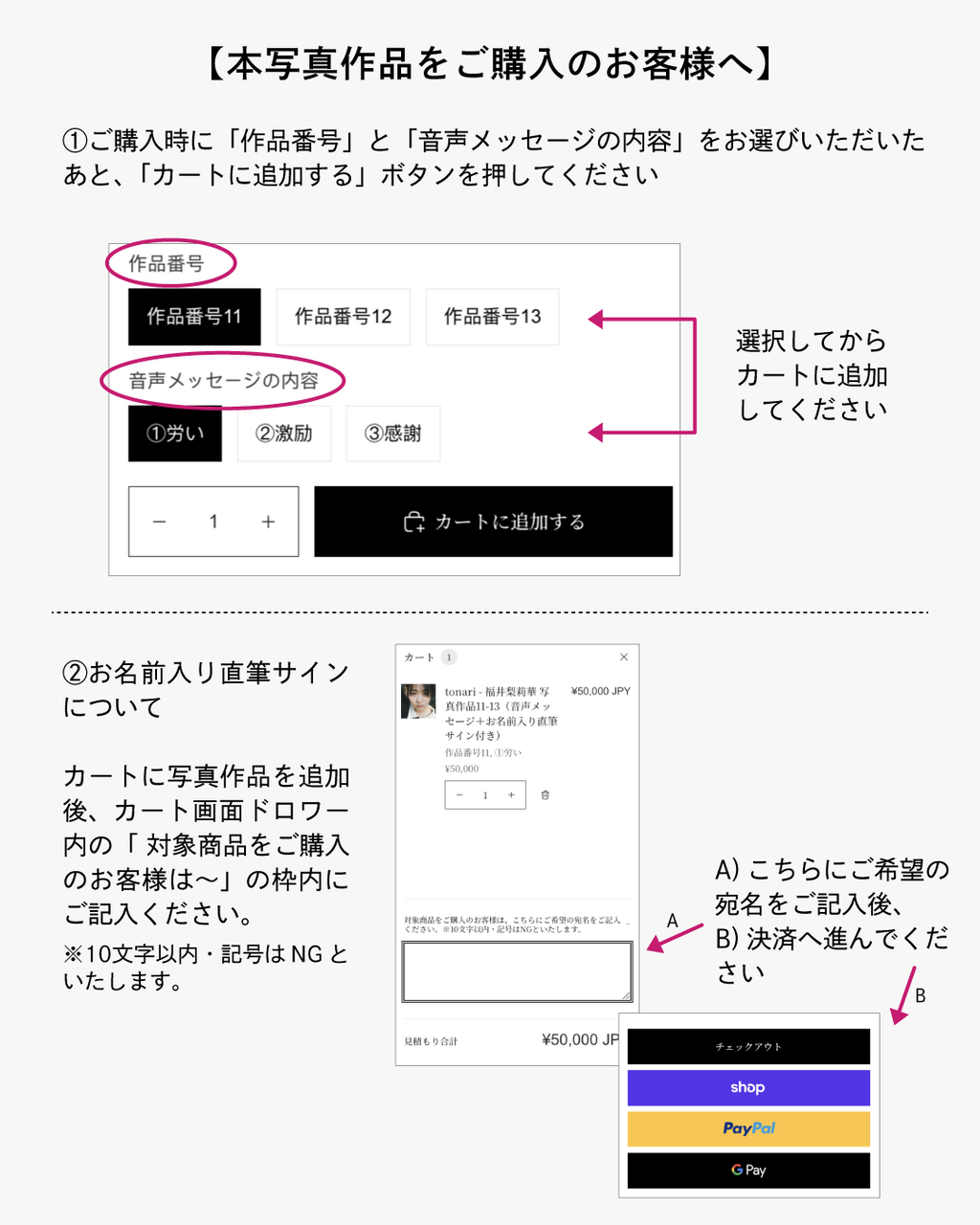 tonari - 福井梨莉華 写真作品11-13（音声メッセージ＋お名前入り直筆サイン付き）