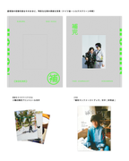 特装版】ツーマン企画展『補完』公式パンフレット – THE SHOP