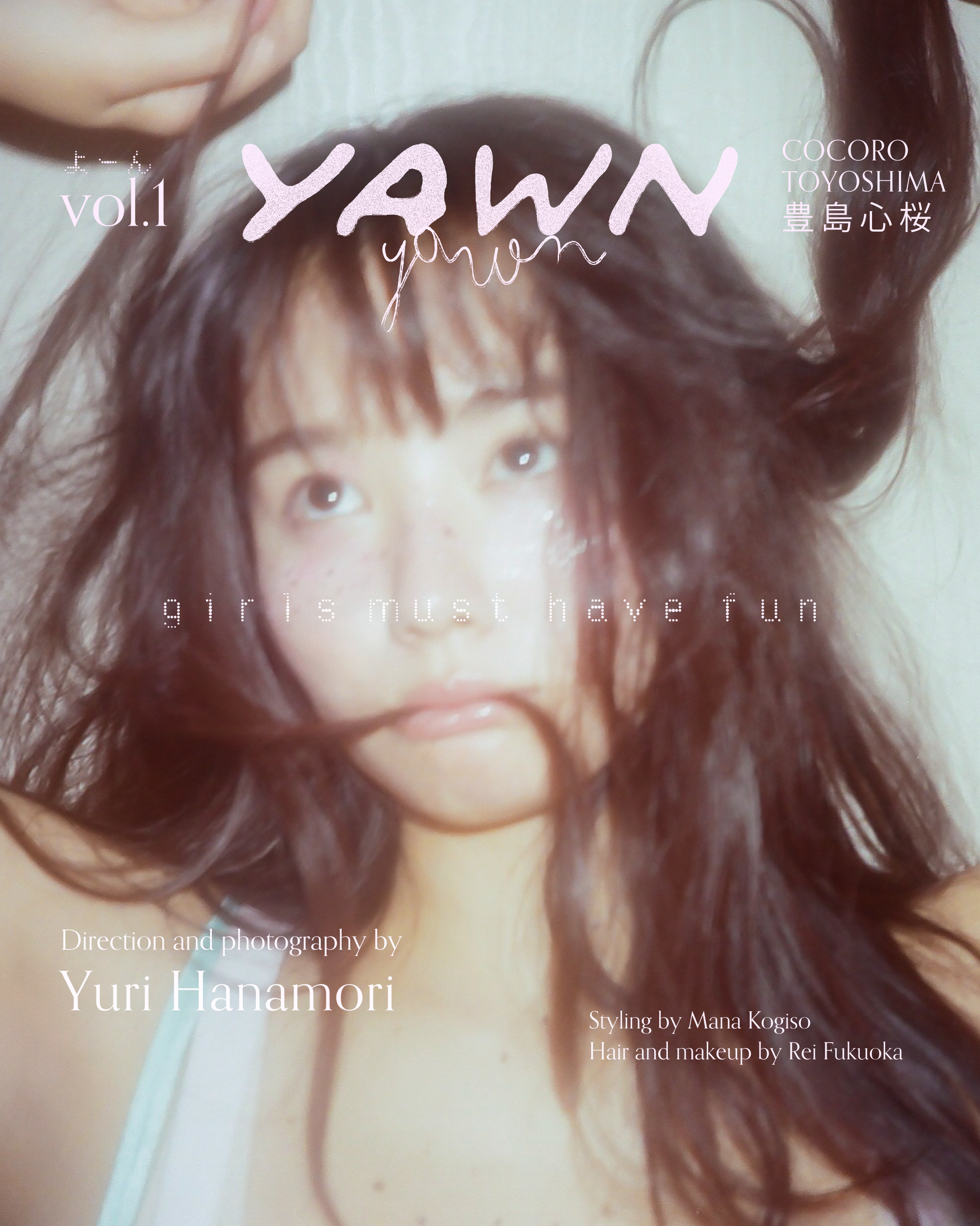 yawn volume 001 : 豊島心桜 誕生祭イベントチケット