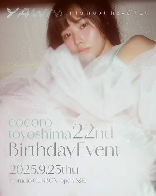 yawn volume 001 : 豊島心桜 誕生祭イベントチケット