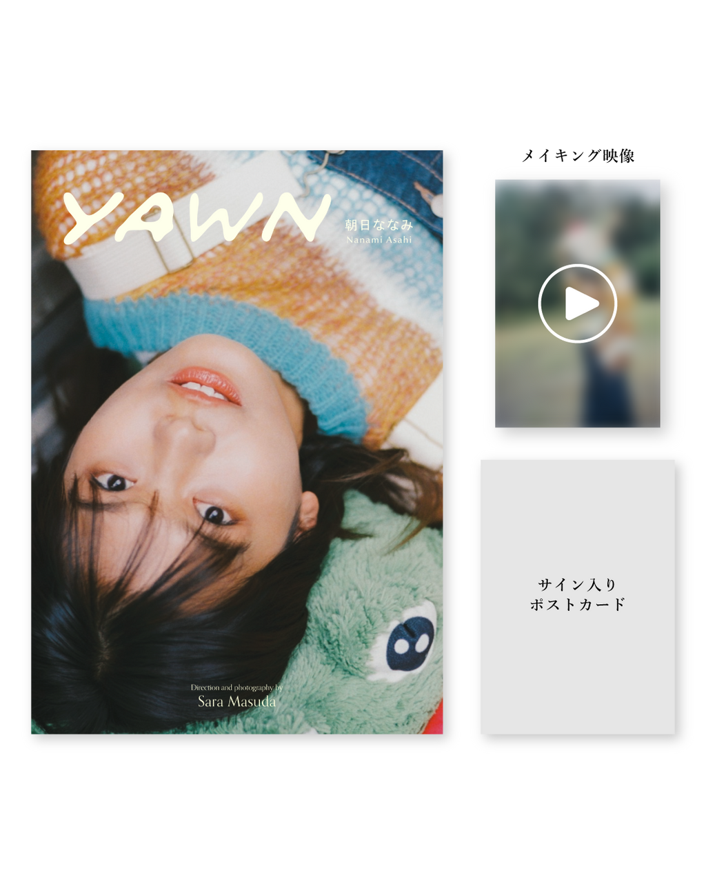 【数量限定】フォトブック「yawn 朝日ななみ」特別版 （※サイン入り特典は11/30 23:59まで）