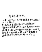 フォトブック「yawn 志田こはく」