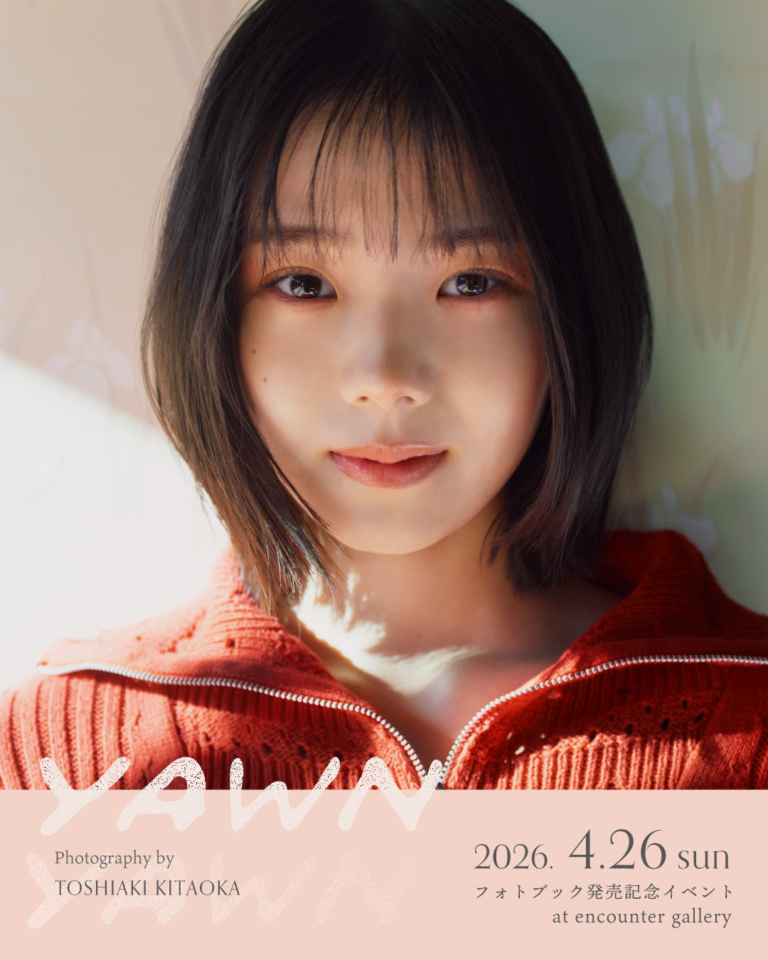 志田こはく フォトブック発売記念イベント参加券