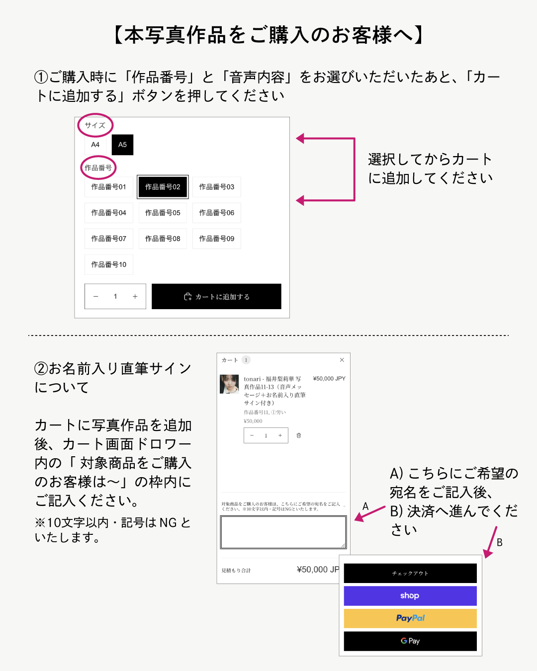 tonari - 福井梨莉華 写真作品01-10（お名前入り直筆サイン付き）