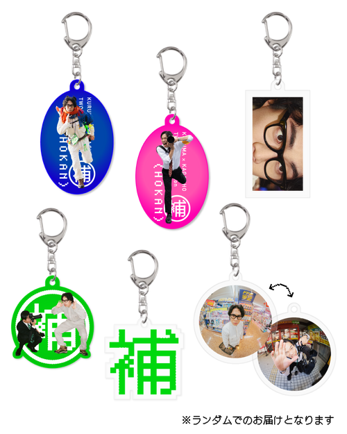 ツーマン企画展『補完』アクリルキーホルダー（ランダム/全6種）【注文