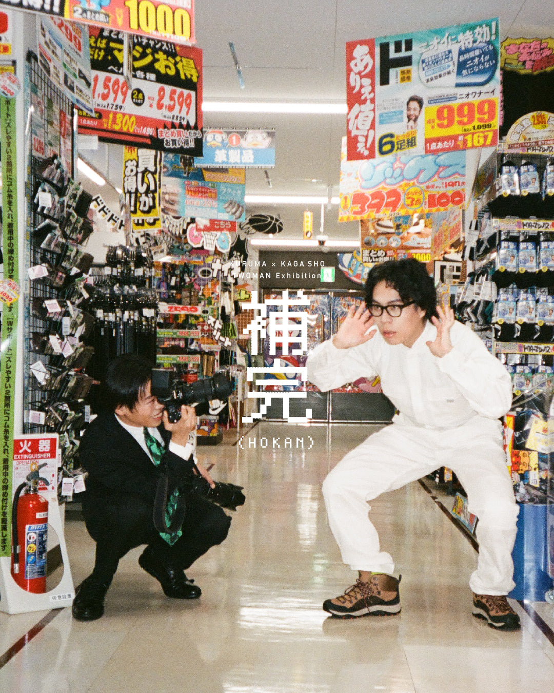 ツーマン企画展『補完』入場電子チケット＜6月10日〜6月14日＞ – THE