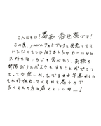 フォトブック「yawn 葛西杏也菜」