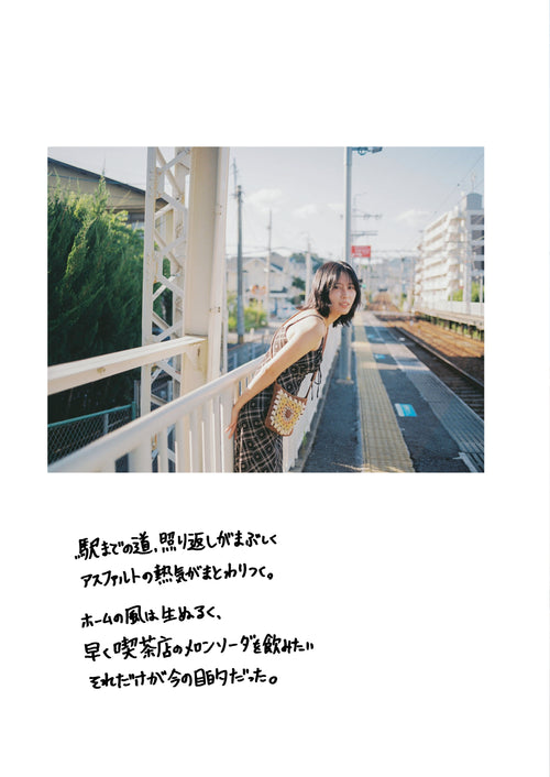 【先行販売】岡奈なな子1st写真集「ごきげんな生活」