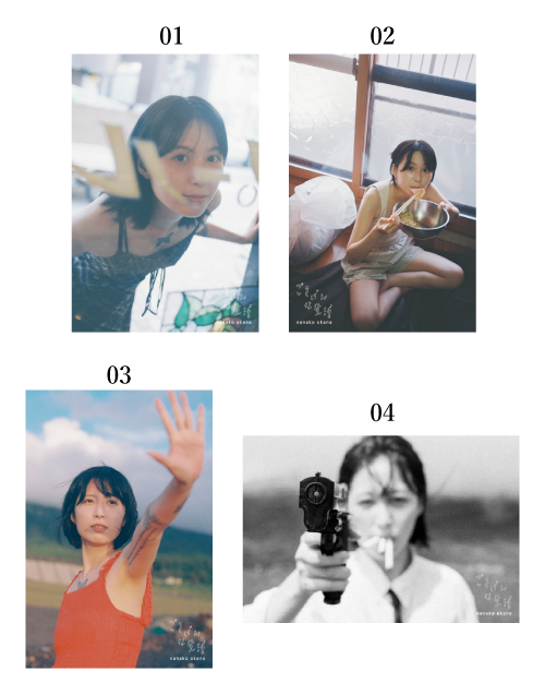 岡奈なな子 オリジナルポストカード