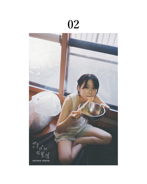 岡奈なな子 オリジナルポストカード