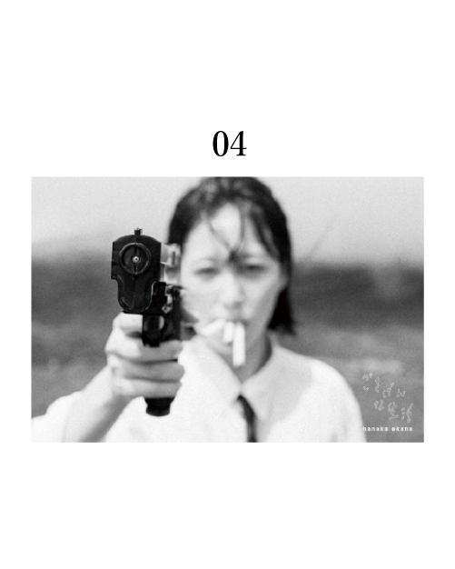 岡奈なな子 オリジナルポストカード